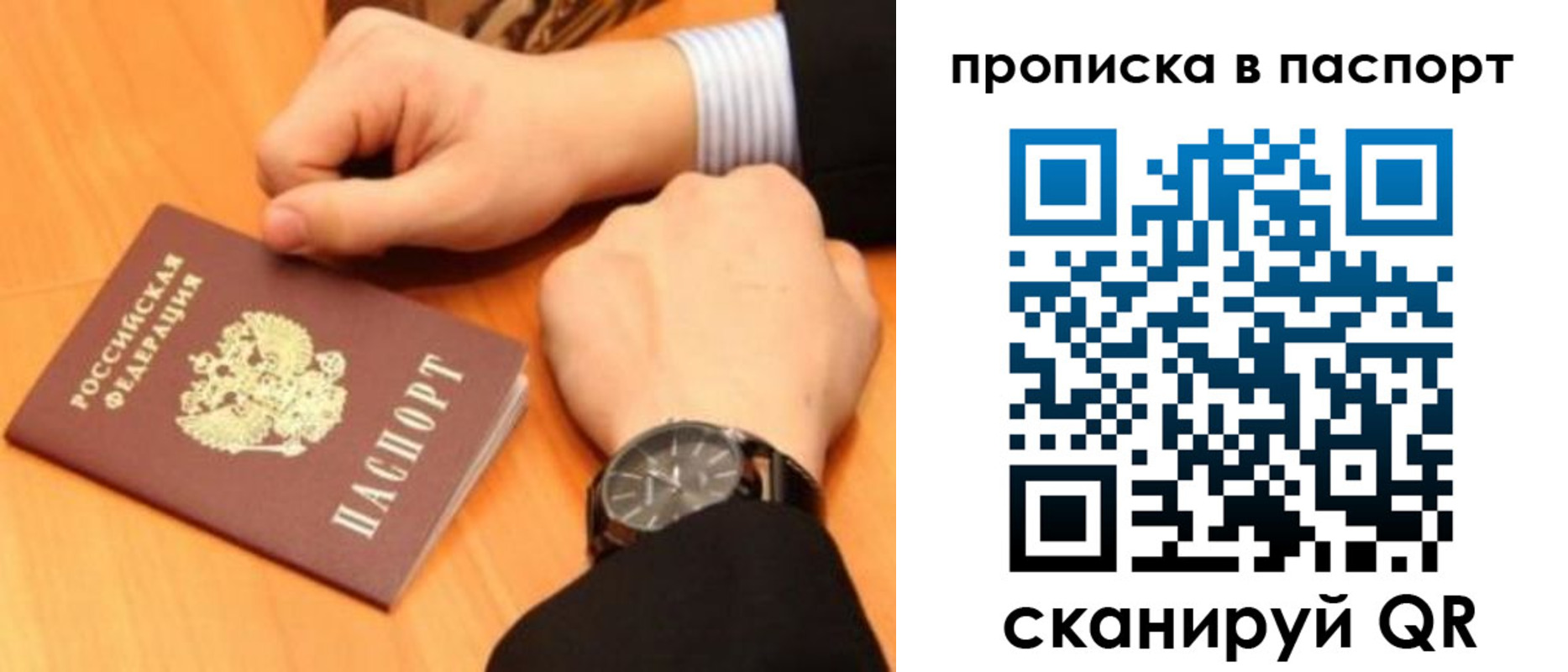купить прописку в Ненецком АО